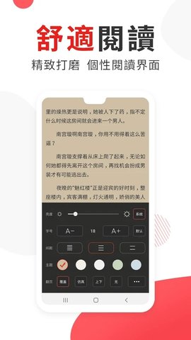 图图小说2023  v6.0.0图3