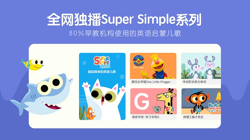 小米电视安装小小优趣app  v2.3.5图3