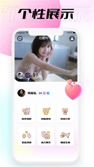 小围巾2024  v1.0.0图2