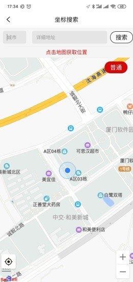 寵物公益  v3.1圖3