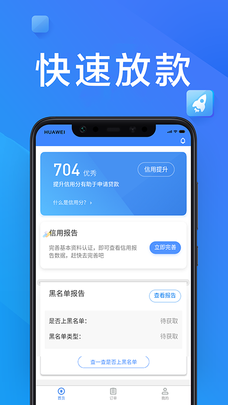 享分期官网  v5.7图3