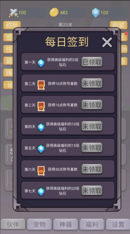 轉(zhuǎn)生勇者打魔王  v1.0.4圖3