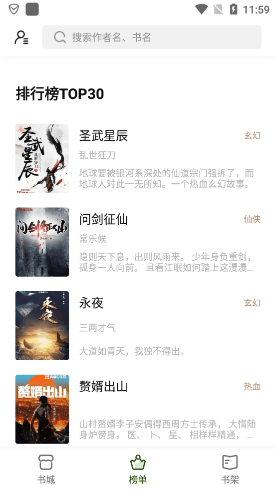 书芽破解版下载  v1.2.8图2