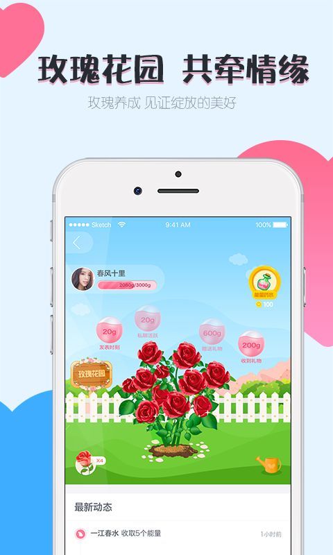 小恋爱免费版  v2.3.6图2