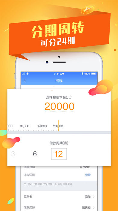 五叶花贷款安卓版  v9.0.95图1