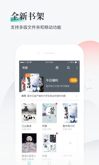 兔兔阅读app  v1.0.8图2