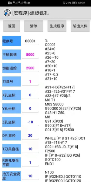 数控助手软件下载  v9.3图2