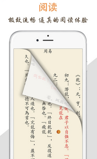 天天阅读安卓版  v1.0图4