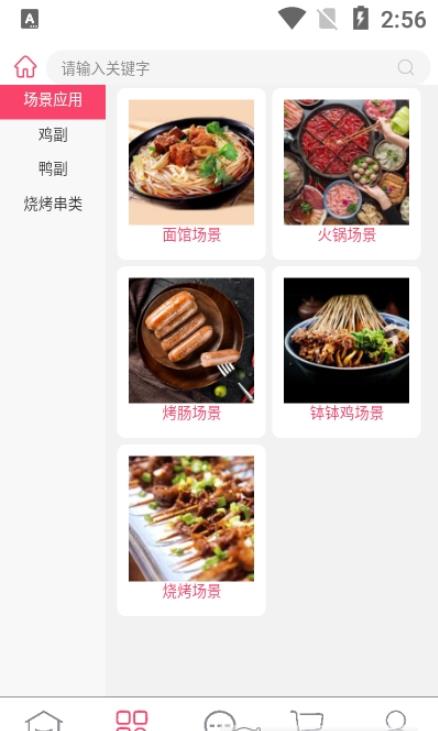 佰味良品  v1.3.0图3