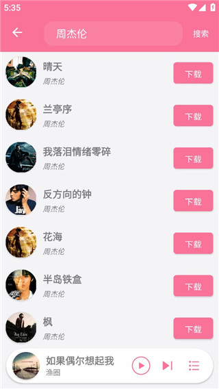 灵悦音乐下载安装旧版2020