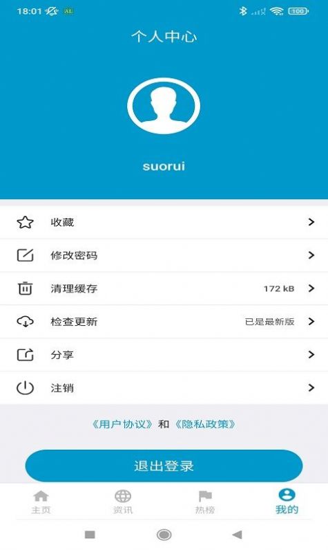 文渊(小学版)  v1.0.0图3