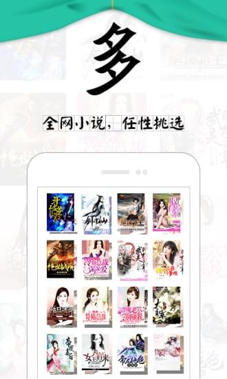 洛笙裴砚青塔读文学  v6.55图3