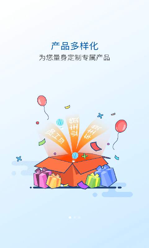 太平洋太享贷地址  v2.6.8图3