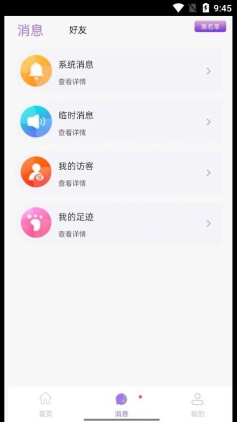 仙乐语音最新版本2.1.54  v2.1.39图2