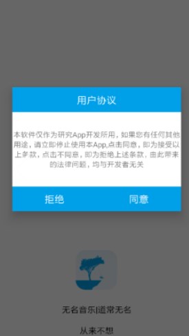 無名音樂官網(wǎng)免費下載  v2.1圖3