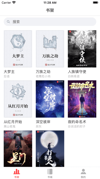 挑灯小说ios  v1.2.0图3