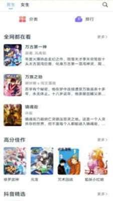 淘漫app官方版下载  v1.0图4