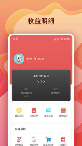 美兔优选  v1.0.0图1