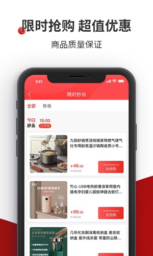 国贸荟数字商务平台  v3.6.1图1