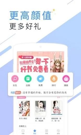 书香小说免费阅读全文下载  v5.55.1图3