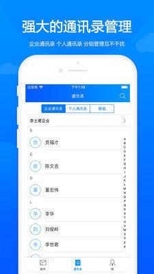 卓朗云郵  v1.0.1圖3