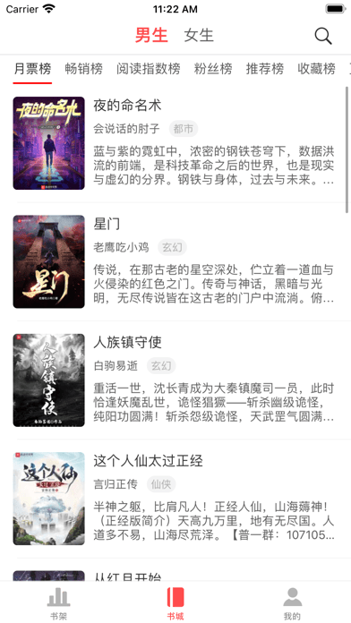 挑灯小说下载  v1.2.0图2