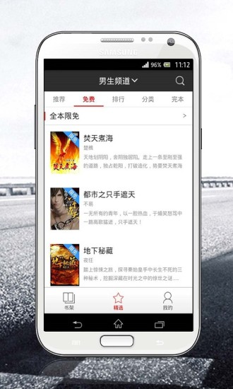 磨铁阅读中文网下载  v2.5.2.0322图3