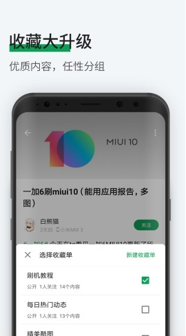 酷安网  v10.0.4图1