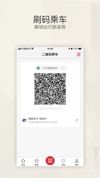 盛京通卡号查询  v2.7.2图3