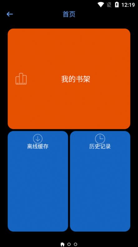 腕能漫画最新版  v1.0图1