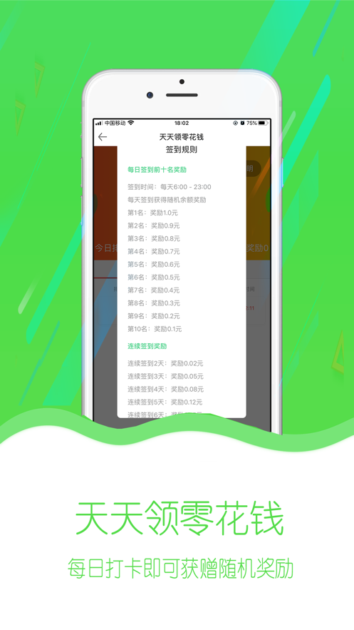 全民贊兼職平臺(tái)2024  v3.42.03圖2