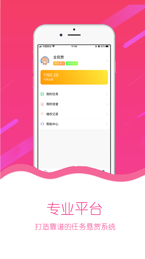 全民贊兼職平臺(tái)2024