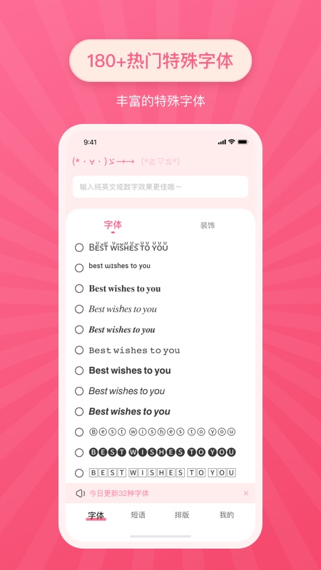 特殊字体在线生成器字体在线转换  v2.0.1图1