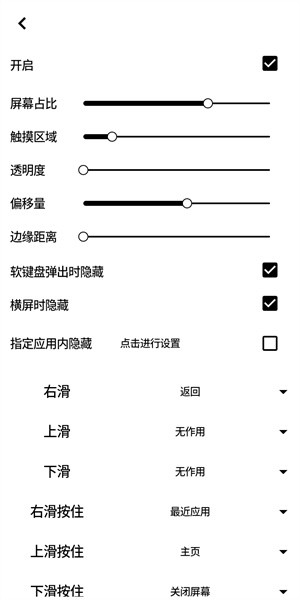 M手势  v3.3.13图3