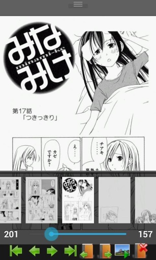 完美漫画免费版  v4.2.0.2图3