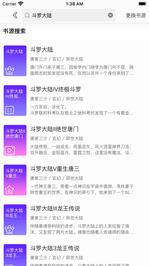 享趣阅读小说  v1.0.1图2