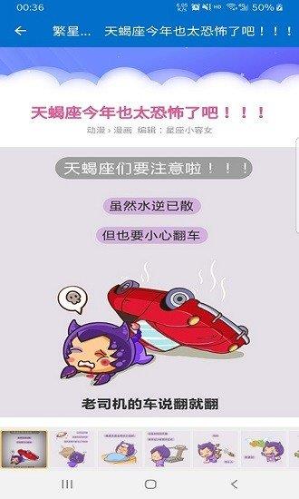 繁星輕語  v1.0.1圖3