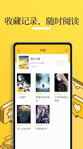 无敌小说免费阅读最新版  v1.0.2图2