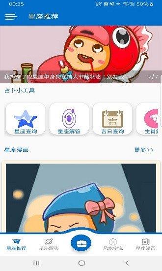 繁星輕語