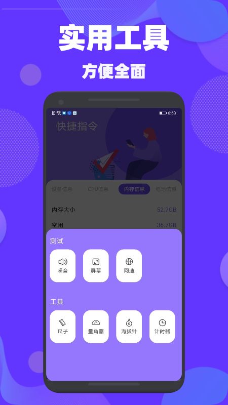 爱思验机手机版  v1.1图1