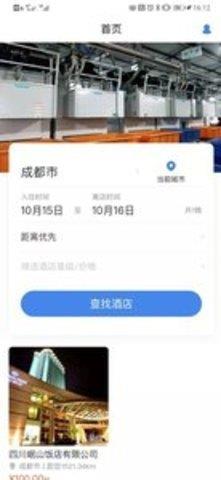 哈皮豬  v1.0.0圖2