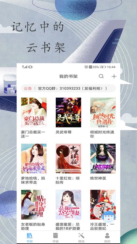 漫游记2010  v1.0.101图1