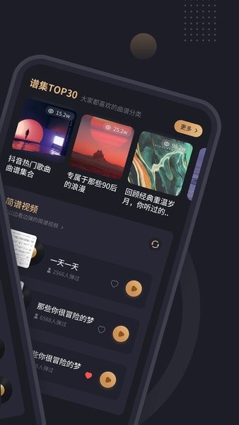 钢琴谱  v2.2.9图2