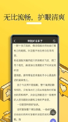 无敌小说app下载最新版  v1.0.2图1