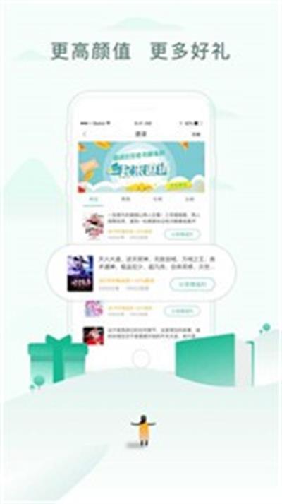 五二书库2023  v1.0.7图2