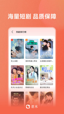 薏米短剧app  v1.0.0图1