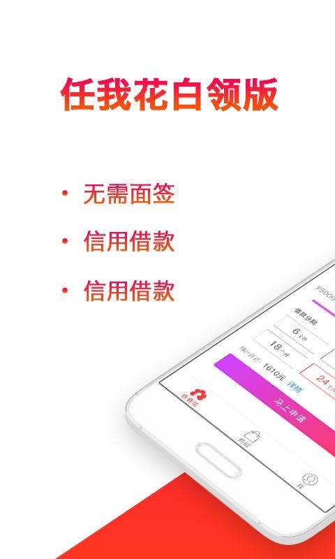 任我花安卓版  v2.0.0.2图3