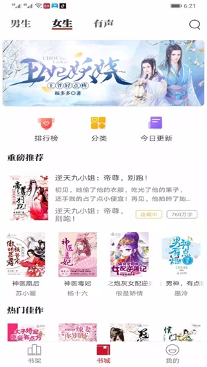 墨鱼小说最新版下载  v1.0.5图4