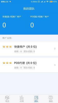 愛心付合伙人