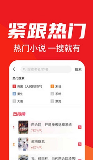 天天追书app下载安装  v1.0.3图1